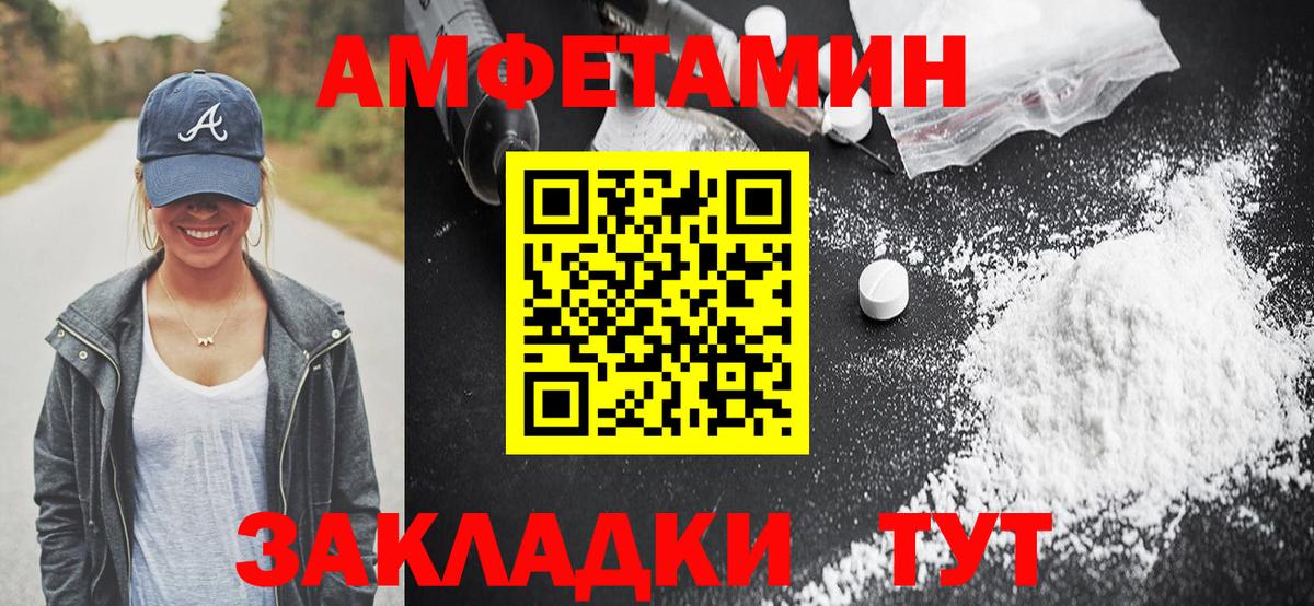 Amphetamine VHQ Астрахань