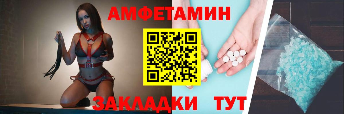 АМФ VHQ  Вход с VPN  Amphetamine  АМФ  Астрахань 