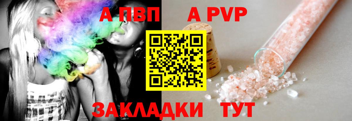 Alfa_PVP СК КРИС Астрахань
