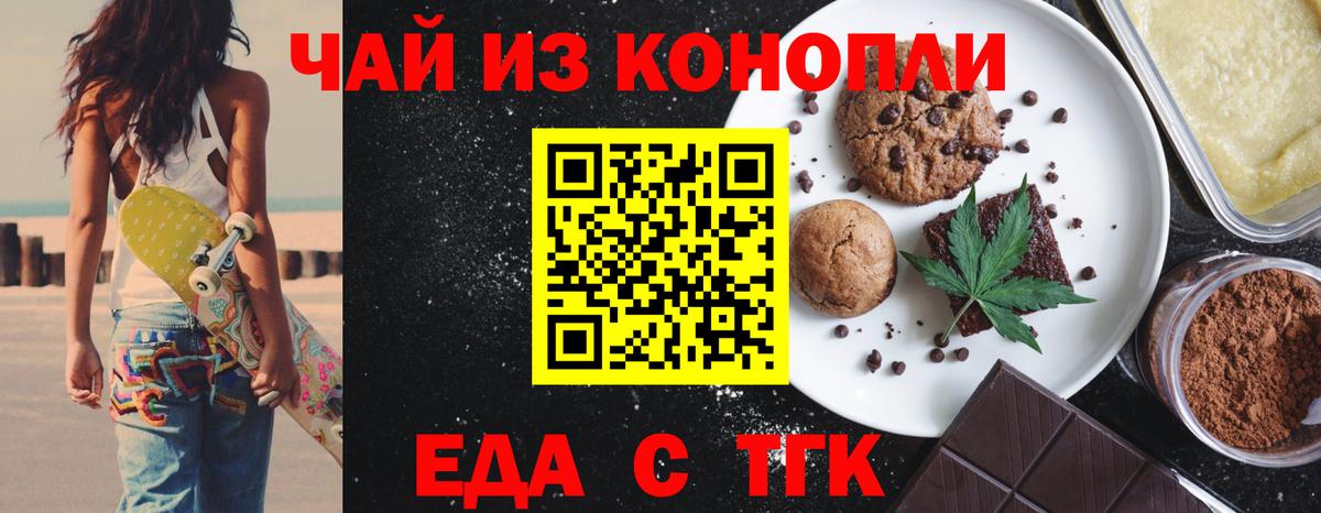Астрахань  Canna-Cookies конопля  Вход с VPN 
