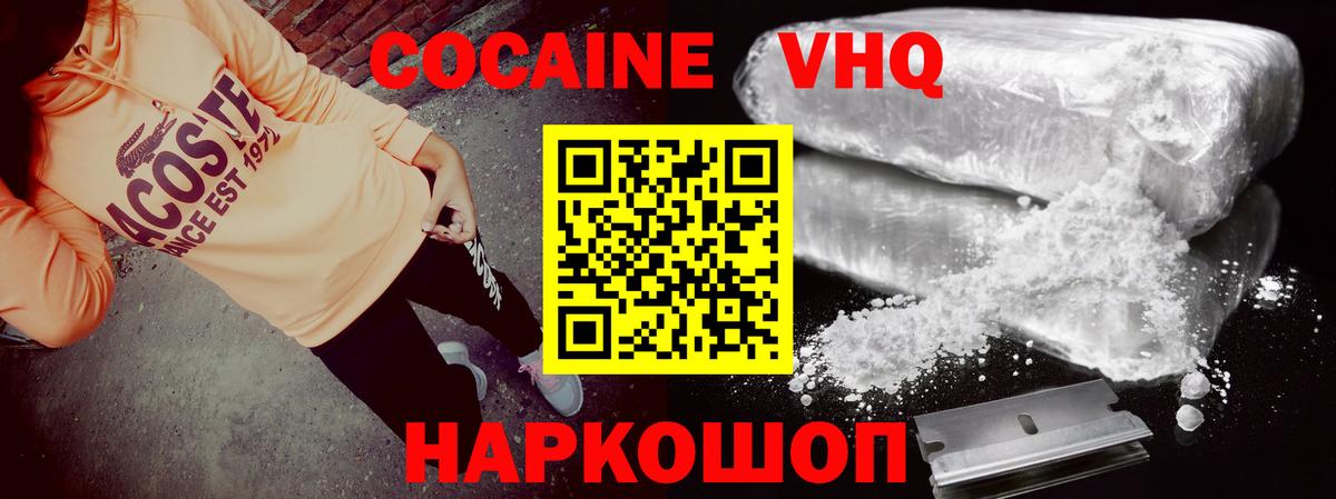КОКАИН Columbia  Вход с VPN  Астрахань  COCAIN Боливия 