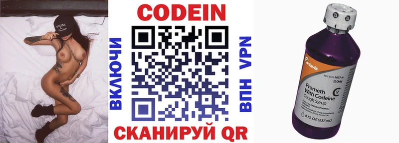 купить наркоту  shop формула  Кодеин Purple Drank  Астрахань 