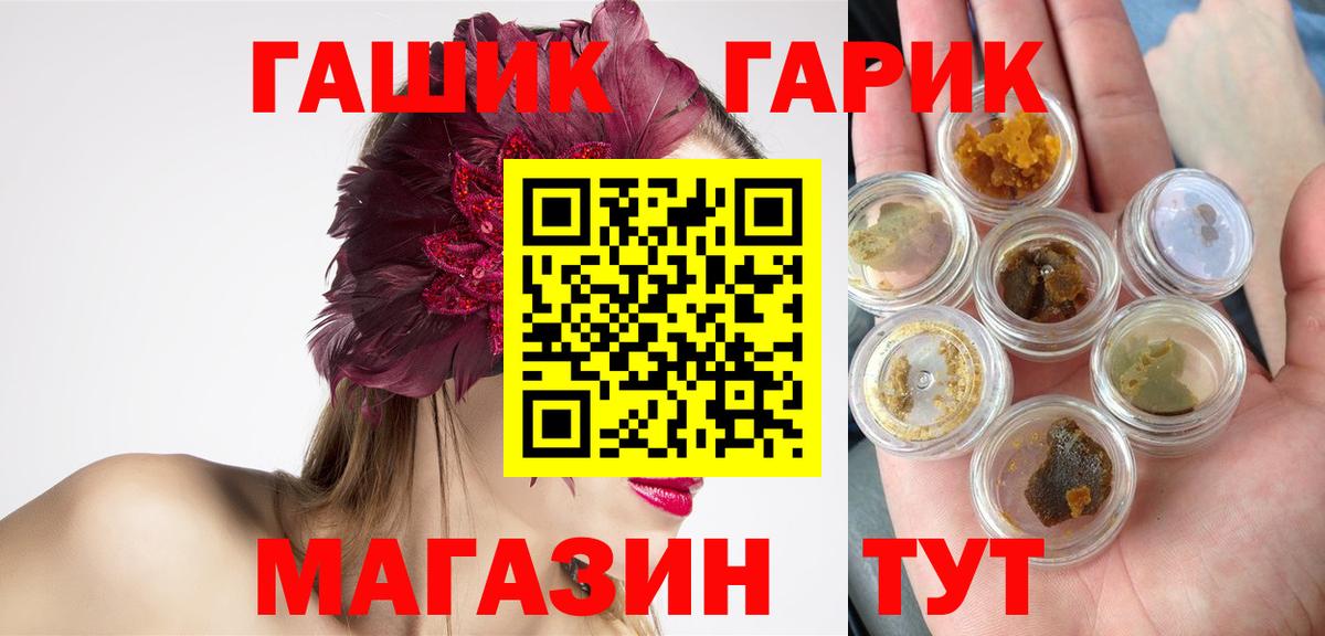 Гашиш  Гашиш hashish  Астрахань  Вход с VPN  Гашиш гарик 