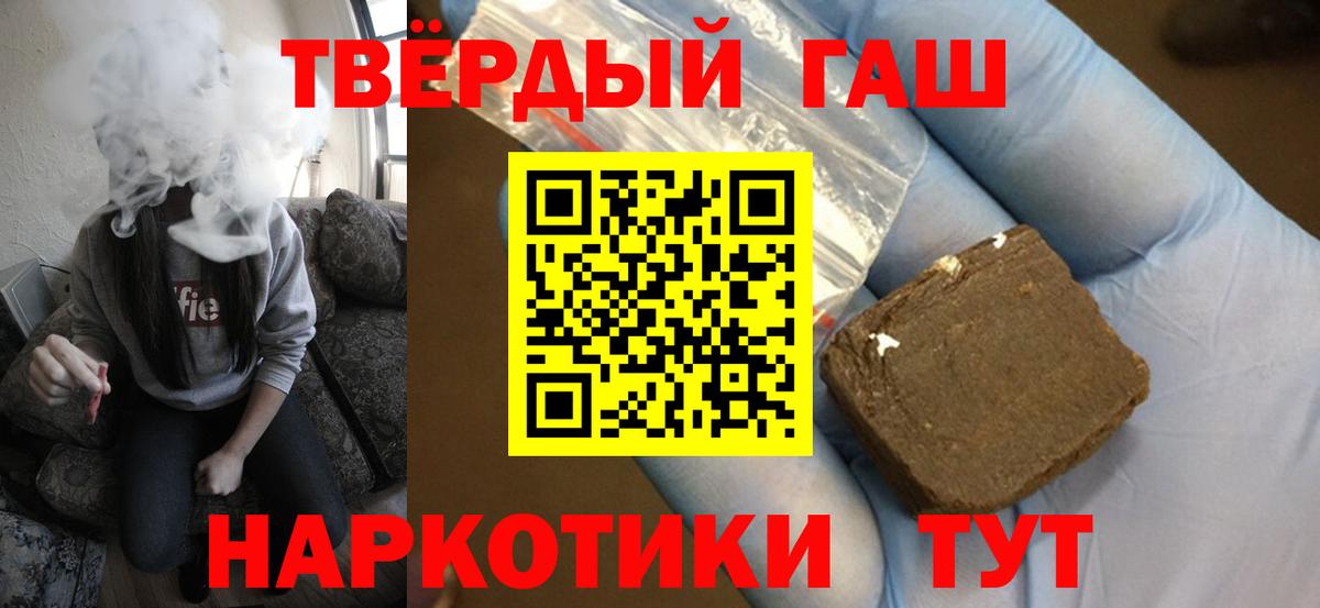 ГАШИШ хэш Астрахань