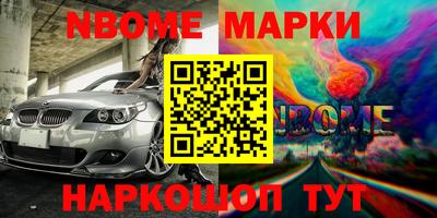 марки nbome Бузулук