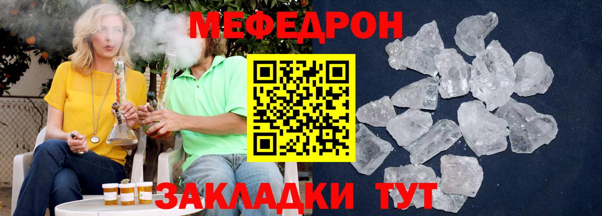 Мефедрон мука Астрахань