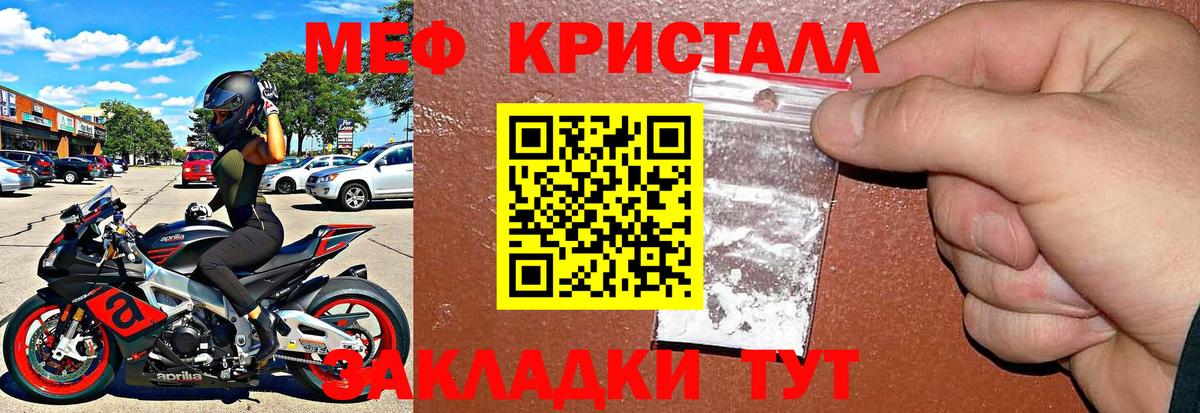 МЯУ-МЯУ кристаллы  Вход с VPN  МЕФ  кракен tor  Астрахань  МЕФ кристаллы 