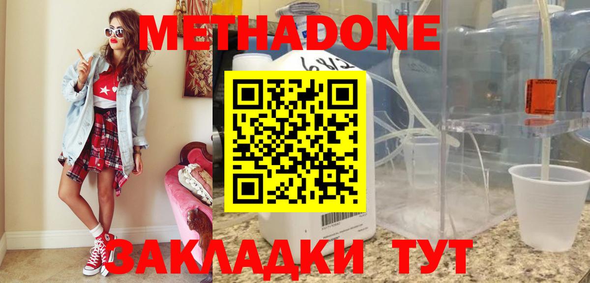 нарко площадка формула  Метадон кристалл  Вход с VPN  Астрахань 