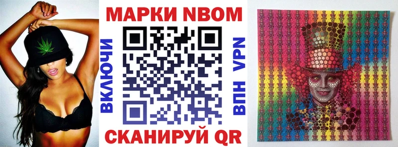 Марки 25I-NBOMe 1500мкг  ссылка на мегу вход  Астрахань 