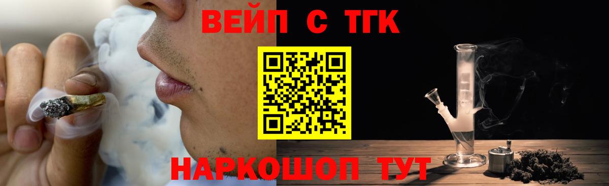 Астрахань  ТГК вейп  Вход с VPN 
